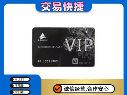 抚顺购物卡回收银座卡.jpg