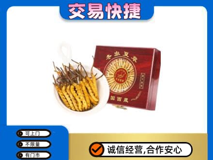抚顺礼品回收冬虫夏草礼盒.jpg