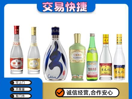 抚顺名酒回收杏花村汾酒.jpg