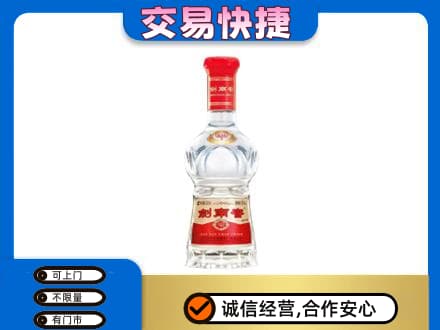 抚顺名酒回收剑南春水晶剑.jpg