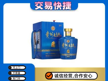 抚顺名酒回收贵州大曲.jpg