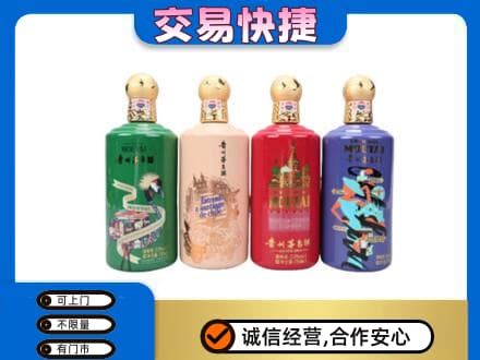 抚顺茅台回收走出四国.jpg