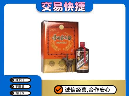 抚顺茅台回收电话.jpg