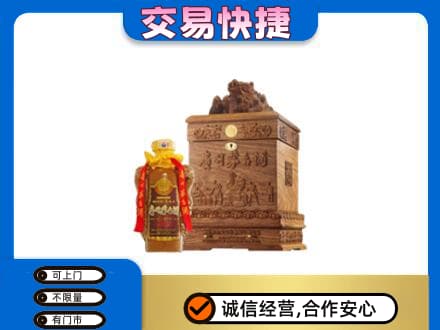 抚顺茅台回收80年份.jpg